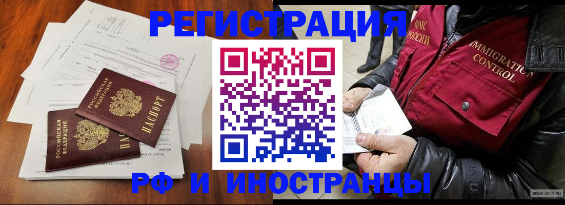 прописка иностранных граждан в Сухом Логе